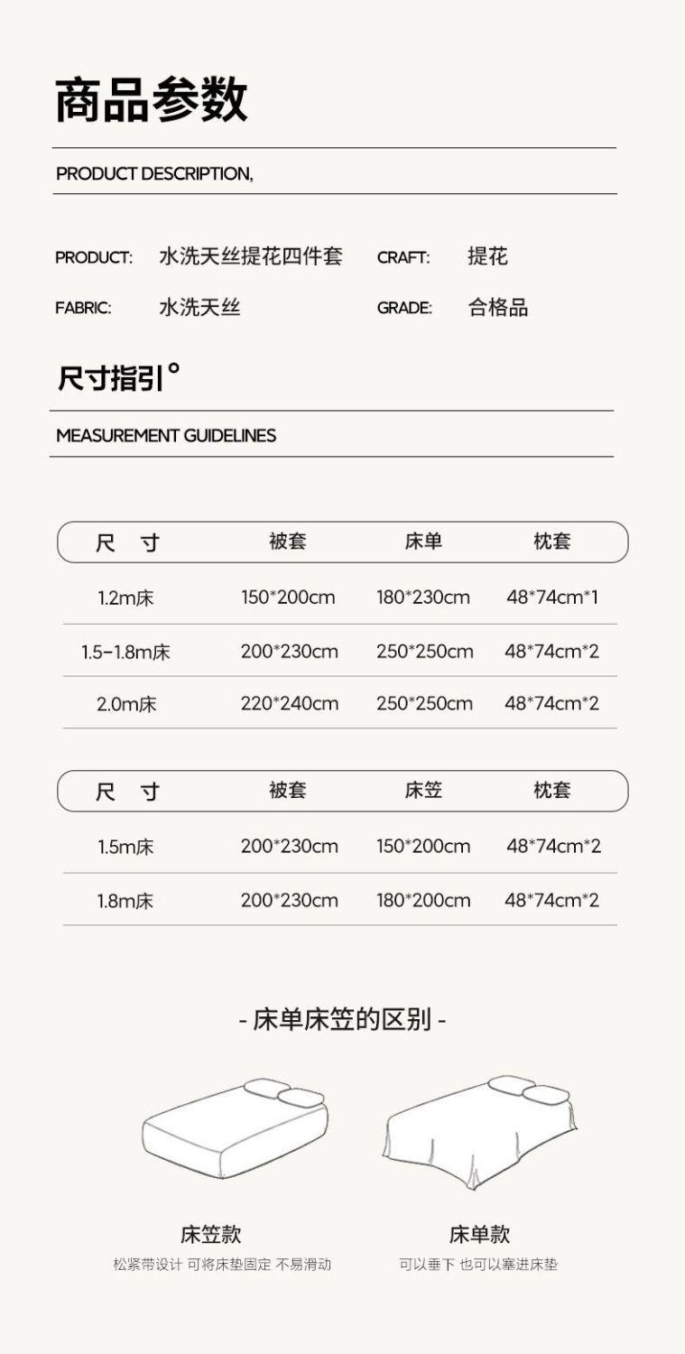 Product Introduction of 2025 Light Luxury Summer Jacquard Ice Silk Four-Piece Set Double-Sided Washable Silk Bed Sheet Duvet Cover Naked Sleep Tencel Bedding Three-Piece Set bedsheet  comforter decobilik  tidur bedding kapas  living king  fitted  bed  sheet four piece set comfor 20