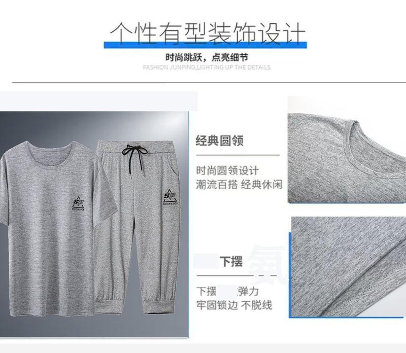 Product Introduction of Summer Men's Suits Ice Silk Pajamas Suit Shorts Cropped Pants Men's Short-Sleeved Suit Leisure Sports Quick-Drying Outfit 5