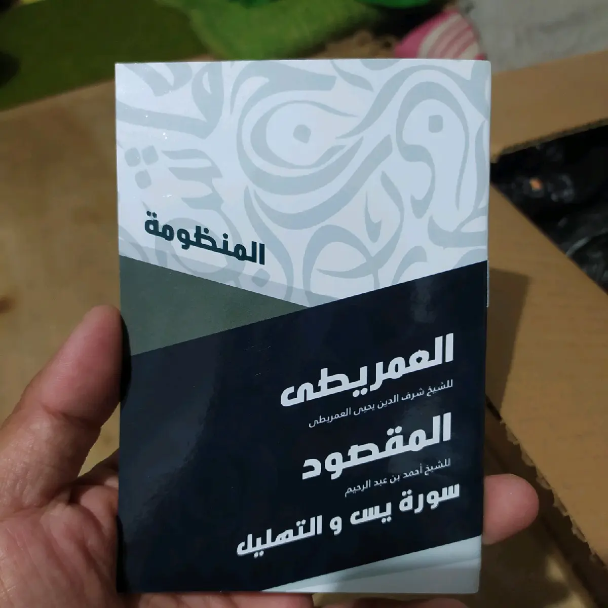 nadzom imrithi nadzom imriti nadhom imrithi nadhom imriti nadzom maqsud nadzom maksud nadhom maqsud nadhom maksud