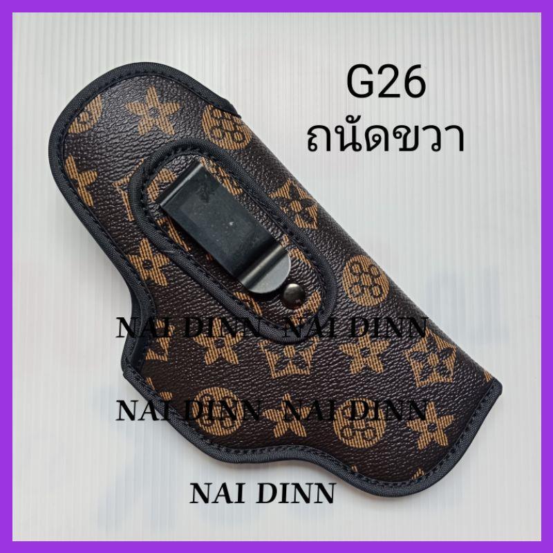 Product Introduction of tuberoshop1 แนะนำ พร้อมส่ง พกในลายglock19.21.30.43.26.17ปลอกกันรอย 10