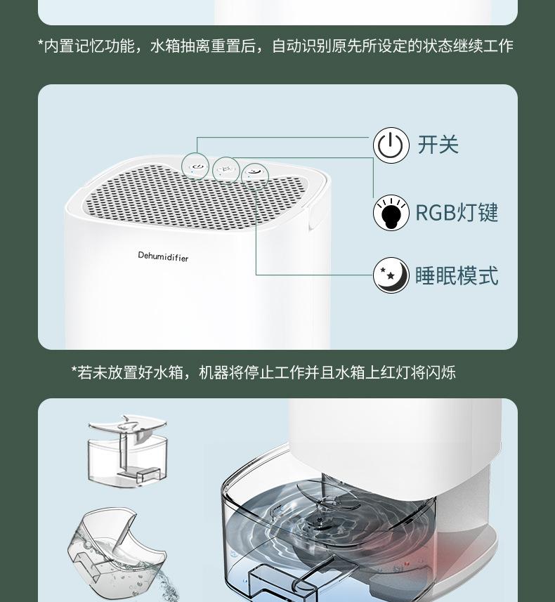 Product Introduction of Basement Small Dehumidifier Bedroom Dehumidifier Moisture Absorption Dehumidifying Dryer Household Dehumidifier 14