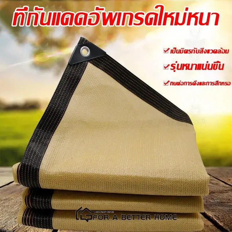 TK-สแลนกรองแสง แผ่นตาข่ายกันสาด ผ้าใบกันฝน ผ้าใบกันแดด ใช้วัสดุ hdpe อัตราการแรเงา 95% กันสาดมีให้เลือก21แบบ