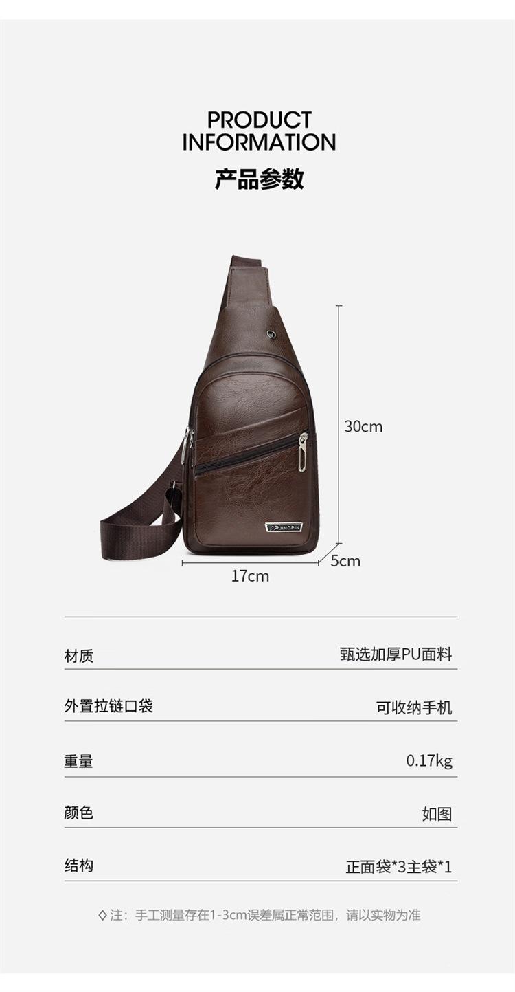 Product Introduction of 2025 Men's PU Soft Leather Chest Bag Simple Shoulder Bag Waterproof Casual Business Crossbody Bag 3