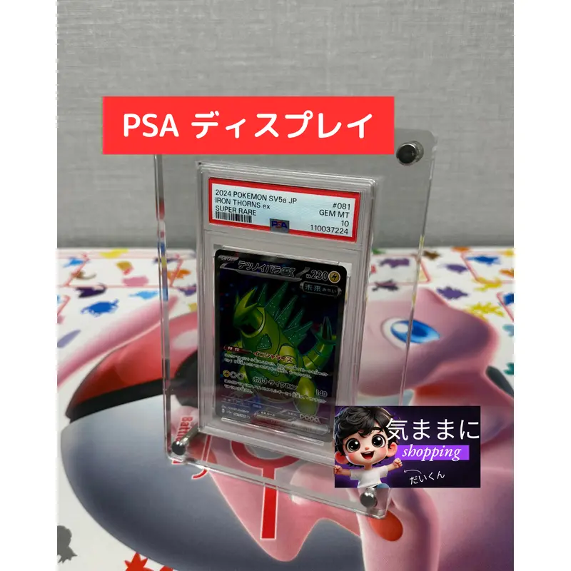 PSA用ディスプレイケース 8枚用 PSA鑑定用 観賞用 収納 保管 - TikTok Shop