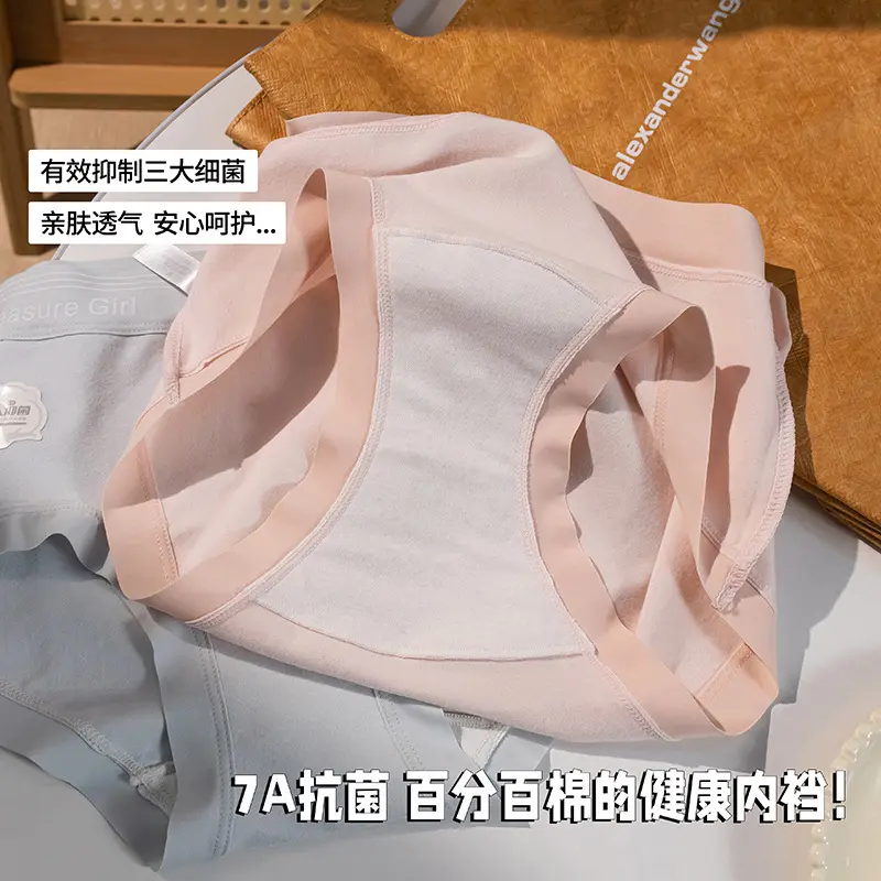 Đồ Lót Cotton Không Đường May Dành Cho Nữ, Phong Cách Đơn Giản Và Thoáng Khí, Kháng Khuẩn, Làm Bằng Bông Hoàn Toàn, Thiết Kế Quần Đùi Mở Rộng, Cảm Giác Gần Như Không Có, Thời Trang, Bán Chạy, Năm 2025 2