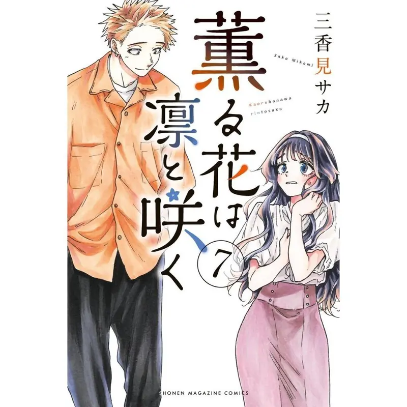 Komik Manga Kaoru Hana wa Rin to Saku Vol. 1-11 Bahasa Indonesia 7