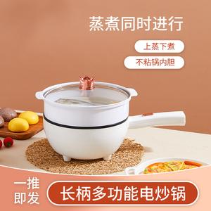 Multi-Functional Electric Cooker Student Dormitory Electric Food Warmer Small White Pot Small Electric Pot Hot Pot 220V Long Handle Electric Frying Pan Wholesale small kitchenappliances