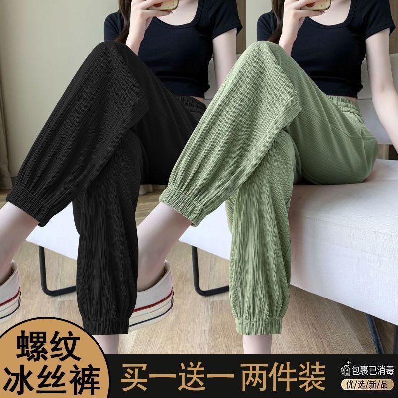 Product Introduction of Ice Silk Sports Pants Female Loose Summer Thin Slim Versatile New Anti-Mosquito High Waist Drooping Lantern Ankle Banded Pants Comfort 17