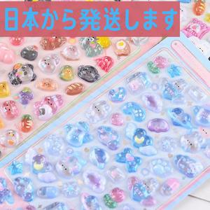 「集合リンク」子供用のシール、ぷくぷくシール、DIYデコレーション、素材ステッカーシール、ポンポンドロップシール、クーリアシール、文具、手帳用、ぷくぷくシール、DIY用、デコシール、かわいい動物のステッカー、ハンドメイド、プレゼント用、デコレーション