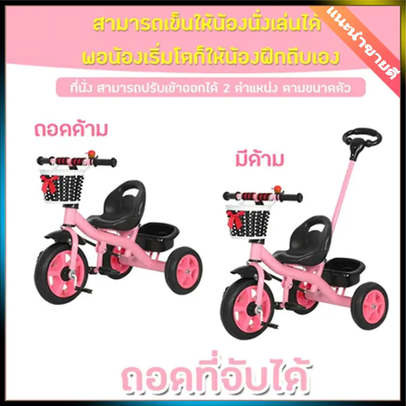 จักรยานขาปั่น 3 ล้อ 1-6ปี จักรยานเด็ก ของเล่นเด็ก รับน้ำหนัก40กิโล ของเล่นสำหรับเด็ก
