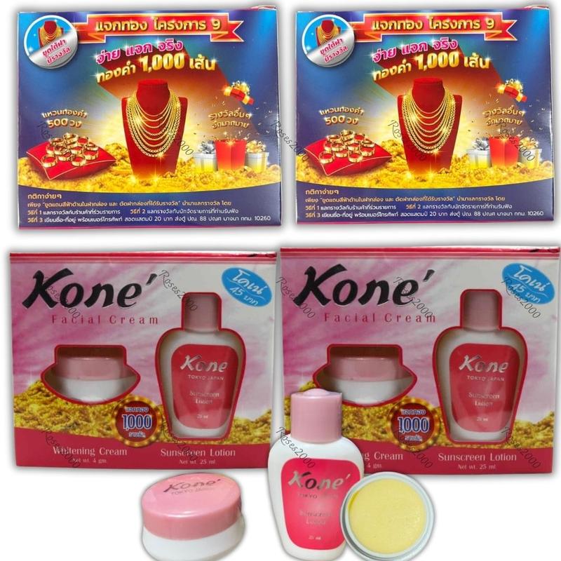 ComBo 2 Bộ Kem Kone Dưỡng Trắng Da Và Giảm Mụn Thái Lan 1 Bộ Gồm 1 Kem Dưỡng Và 1 Chai Nước - Làm Đẹp Da Dưỡng Ẩm Da