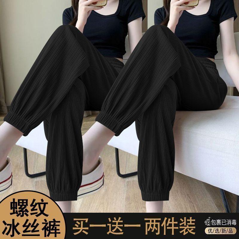 Product Introduction of Ice Silk Sports Pants Female Loose Summer Thin Slim Versatile New Anti-Mosquito High Waist Drooping Lantern Ankle Banded Pants Comfort 18