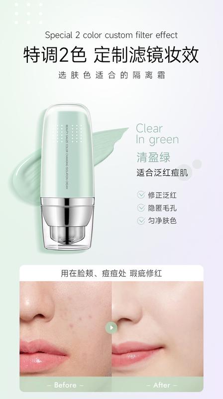 Product Introduction of Color Changing Makeup Primer Brightening Skin Color Make-up Primer Concealer Protection Embellishing Three-in-One Makeup Primer 11