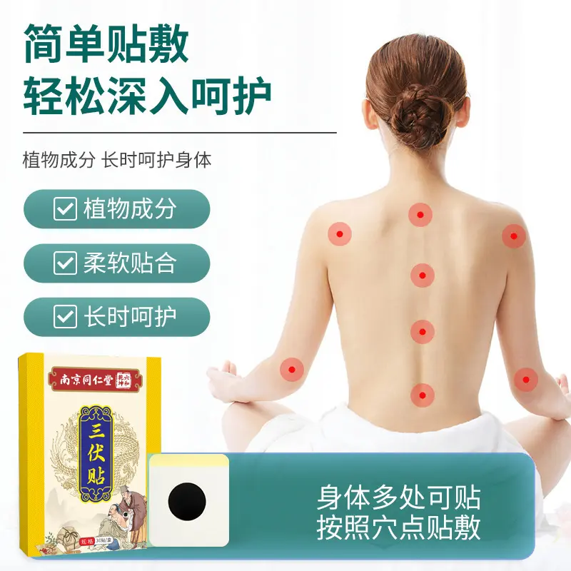 Bản đồ huyệt châm cứu ba điện, Nanjing Tongrentang Liuhe Qiankun Argy Wormwood, TikTok phổ biến 1
