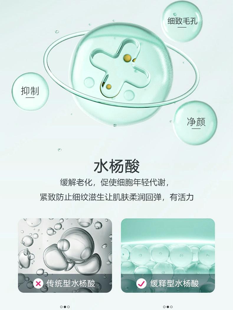 Product Introduction of Hanboli Azelaic Acid Gel Salicylic Acid Pore Cream Blackhead TikTok Smear-On No-Wash Gel Combination Hydrating 9