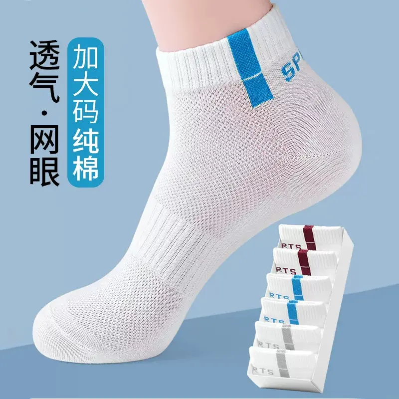 2025 Plus Size Socks Men's Summer Thin Running Socks Extra Large Size Loose Mouth Bare Socks Fashion Hot Sale