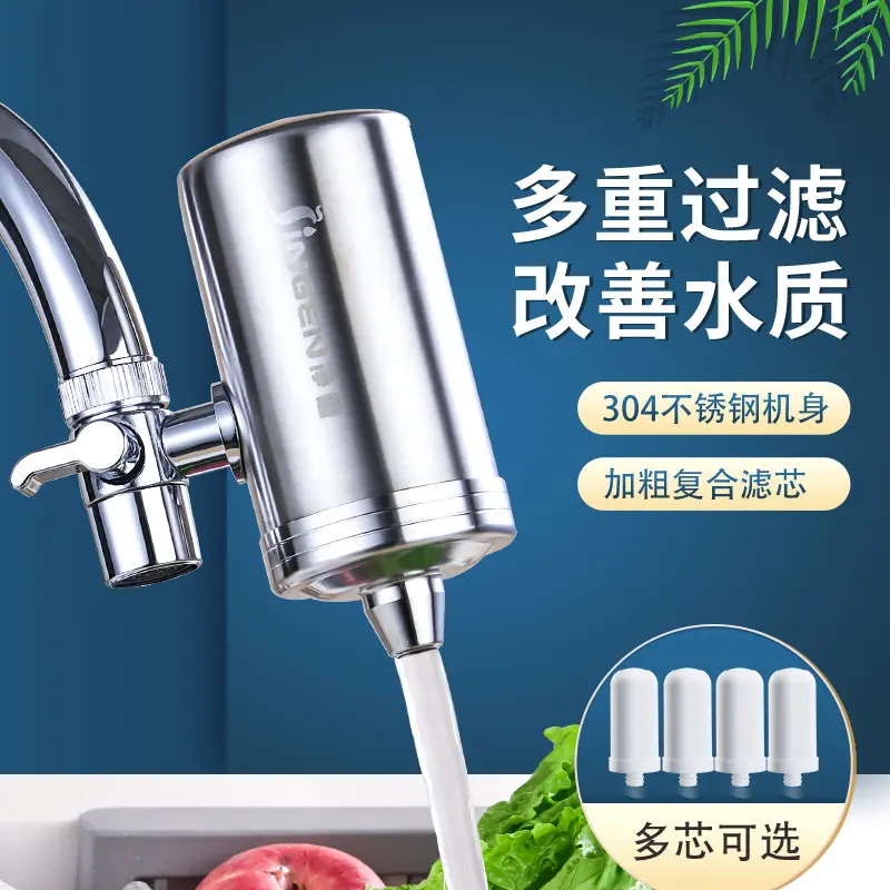 Jingen 304 Stainless Steel Faucet Filter JN-X11 Water Purifier Household Direct Drink Kitchen Purification Water Filter