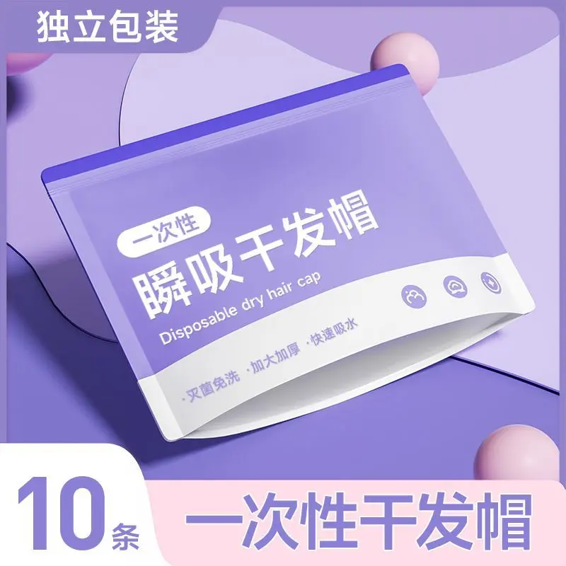 [1300+ People Ordering Within a Week] Thickened Disposable Quick-Dry Hair Towel Cap Super Absorbent Portable Individually Packaged Essential Head Towel for Business Trips and Travel