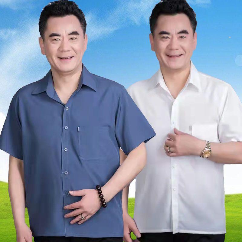 Áo Sơ Mi Nam ngắn Tay, Chất Liệu Lụa Lạnh, Không Sắt, Chống Nhăn, Mỏng, Thích Hợp Cho Quần Áo Bố Và Ông, Dáng Rộng Vừa Vặn, Màu Trắng, Dành Cho Người Trung Người Già Và Cao Tuổi 1