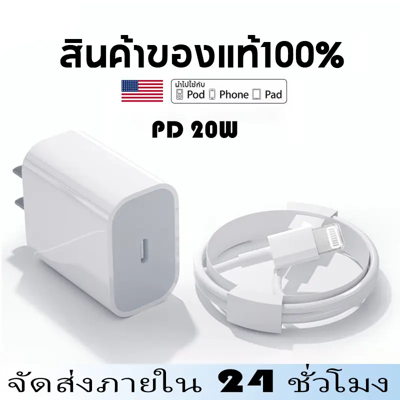 bmushop258 สายชาร์จ ชาร์จไว PD 20W สายชาต หัวชาร์จ รองรับ ซีรีส์ทั้งหมด การรับประกัน 1 ปี 【รองรับ 5～14 Pro Max  Pad】 กระดาษทิชชู่น้องหมี  บล็อกบัสเตอร์ ลูกกลิ้งทำความสะอาด บรีส ผงซักฟอก 1 เจลทำความสะอาด เช็ดหน้า กระดาษเช็ดหน้า