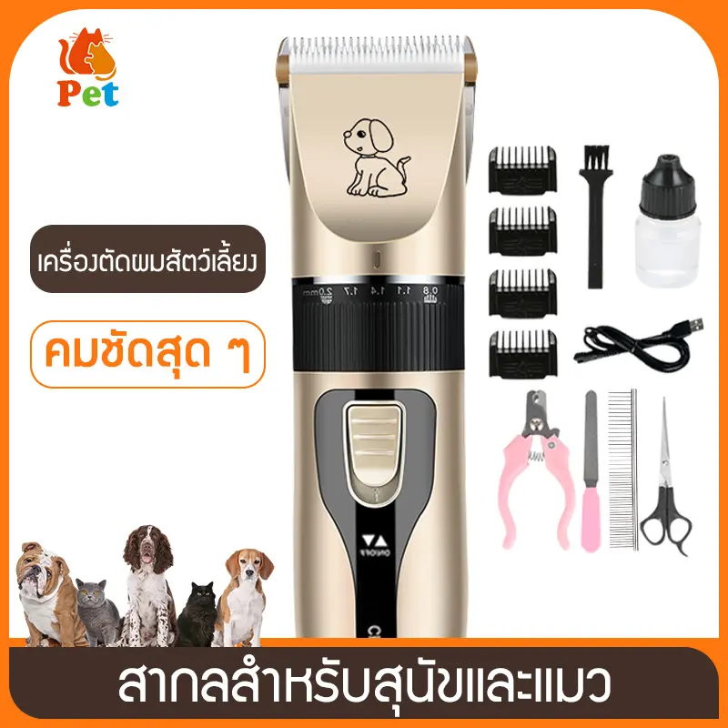 （อุปกรณ์เสริมฟรี）สัตว์เลี้ยง ที่หนีบผม ตัดขนสุนัข ที่ตัดขนสุนัข ที่ตัดขนแมว กรรไกรตัดขนแมว เหมาะสำหรับน้องหมา แมว