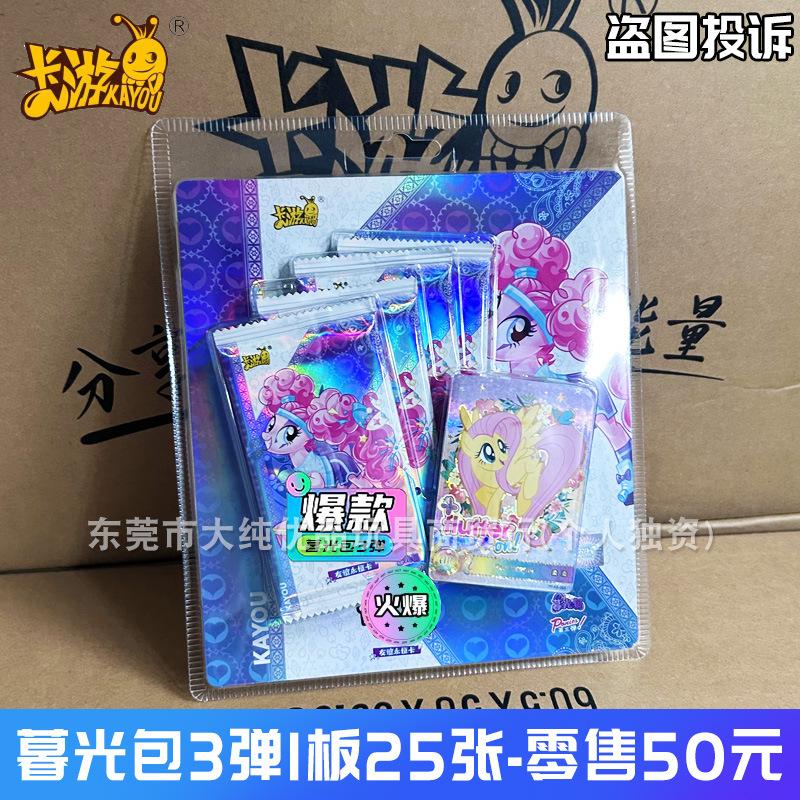Thẻ My Little Pony, Kaiyou Chính Thức, Gói Ánh Trăng Phiên Bản Thứ 7, Gói Bóng Vui Nhộn Bảy, 4 Hộp Đầy Đủ, Cầu Vồng CR Pinkie Pie Thẻ Sưu Tập 3