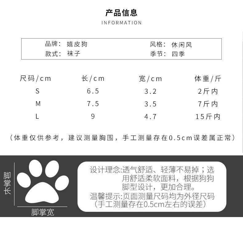 Product Introduction of 2025 Dog Socks Cat Foot Covers Outdoor Non-Slip Anti-Dirt Anti-Scratch Pet Shoes for Small Medium Large Dogs Pet Supplies 13