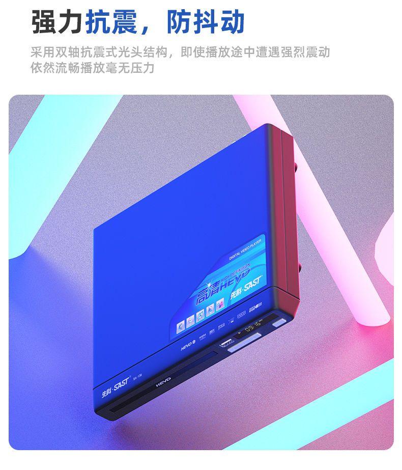 Product Introduction of เครื่องเล่น DVD, SAST, โฮม HD Disc, CD U Disk, VCD Play, เหมาะสำหรับเด็กและนักเรียน, เครื่องเล่นซีดีทีวีออลอินวัน 11