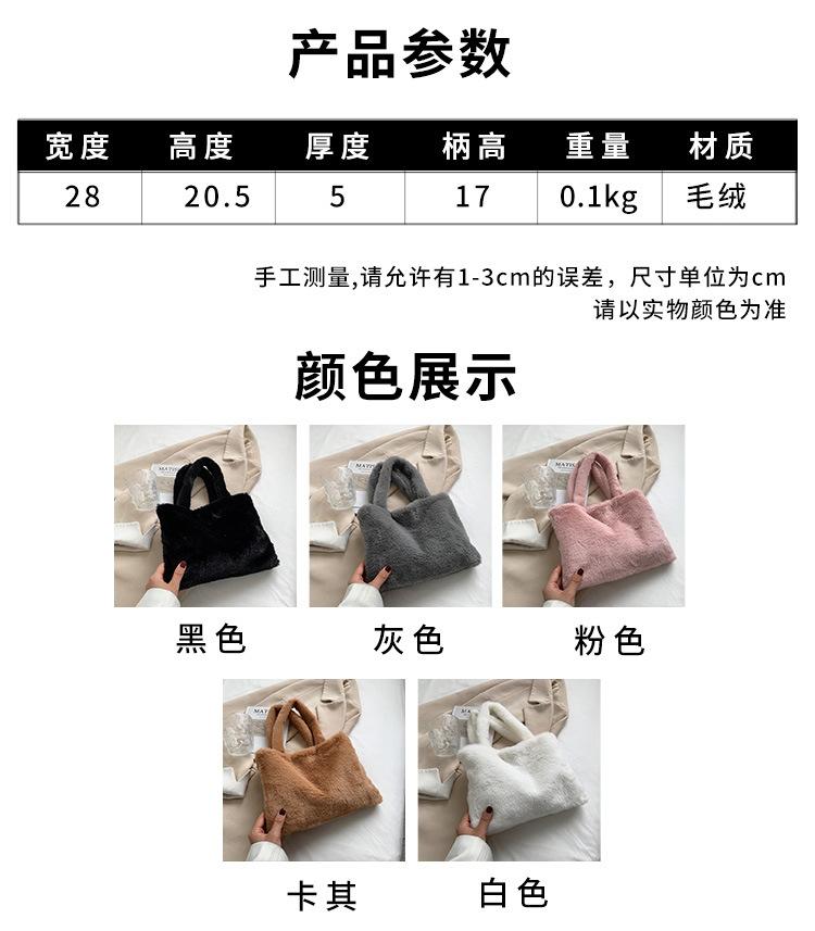 Product Introduction of Túi Lông, Phong Cách Mới Mùa Thu Và Mùa Đông Của Người Nổi Tiếng Trên Internet, Túi Đeo Vai, Dành Cho Nữ, Hợp Xu hướng, Phong Cách Hàn Quốc, Túi Đeo Chéo Phong Cách Phương Tây, Túi Vuông Nhỏ Túi Nữ Bag Chữ Nhật 1