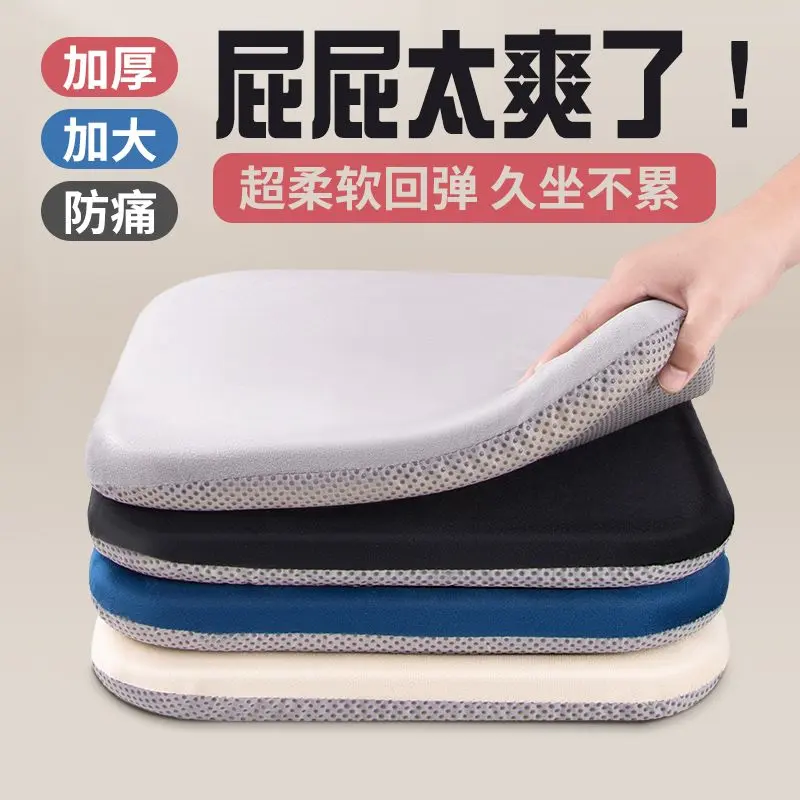 Đệm Ghế Văn Phòng, Đệm Ghế Ngồi, Mềm Và Dày, Đệm Ghế Nhớ, Đệm Ghế, Thích Hợp Cho Ghế Ăn, Tăng Chiều Cao Xe Hơi, Có Thể Tháo Rời Và Giặt Được, Năm 2024