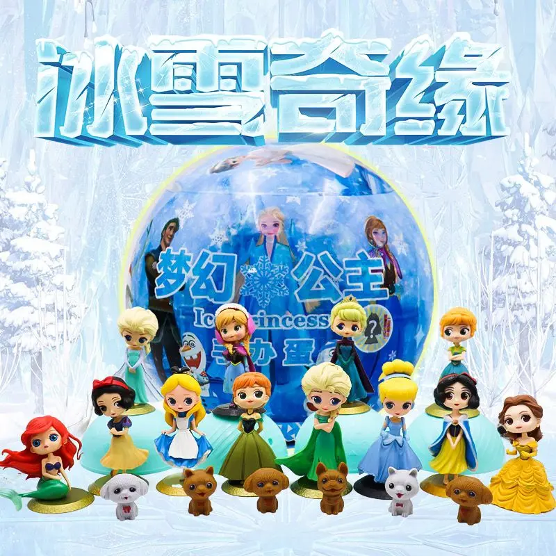 Children's New Surprise Egg VIP Split Ball Ice Snow Elsa Kinder Joy Girl Princess Doll Toy Blind Box Gift