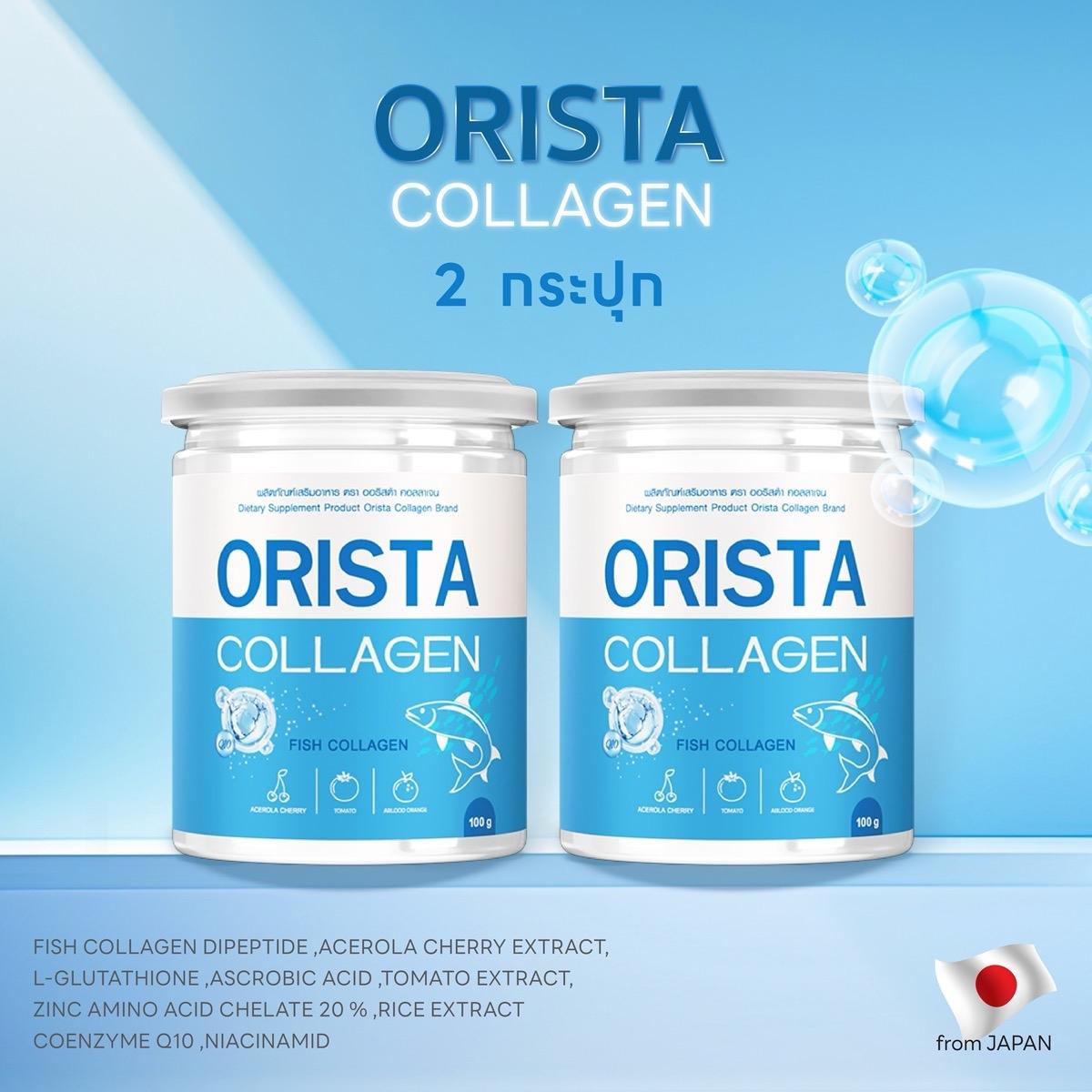 (2กระปุก)ORISTA COLLAGEN DIPEPTIDE (ออริสต้าคอลลาเจนผงชงดื่ม) 100กรัม ส่งฟรี