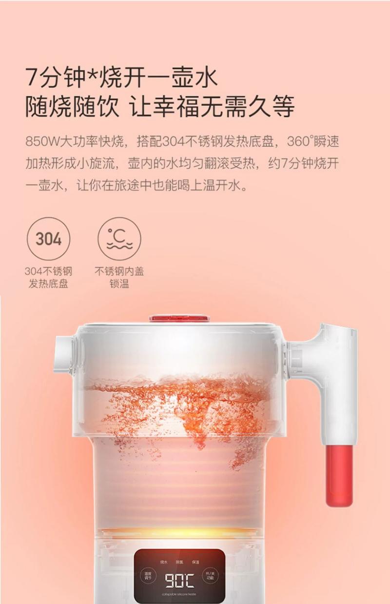 Product Introduction of Beimu Portable Folding Electric Kettle Smart Heat Preservation Integrated Electric Kettle Dormitory Small Portable Kettle 10