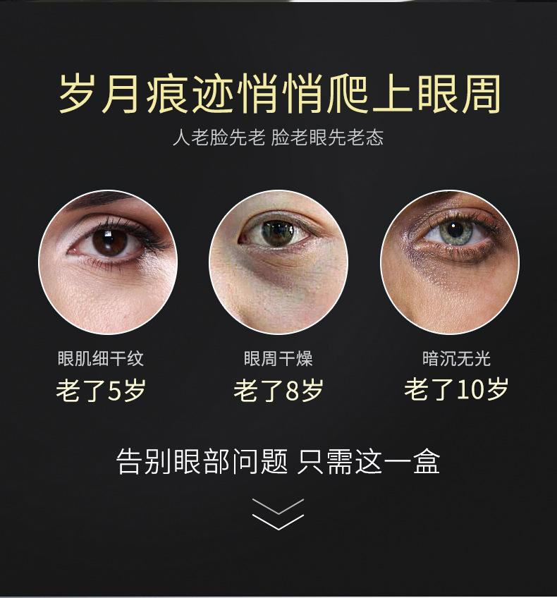 Product Introduction of Han Lun Beauty Feather Snake Venom Peptide Collagen Freeze-Dried Eye Mask Sheet/Box (Boxed) 1