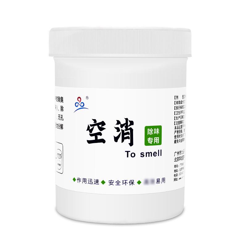 1BOX KONGXIAO Air deodorization box & formaldehyde removal box: hotel KTV family indoor application-quickly solve the problems of musty smell,smoke smell,fishy smell,urine smell and so on 5
