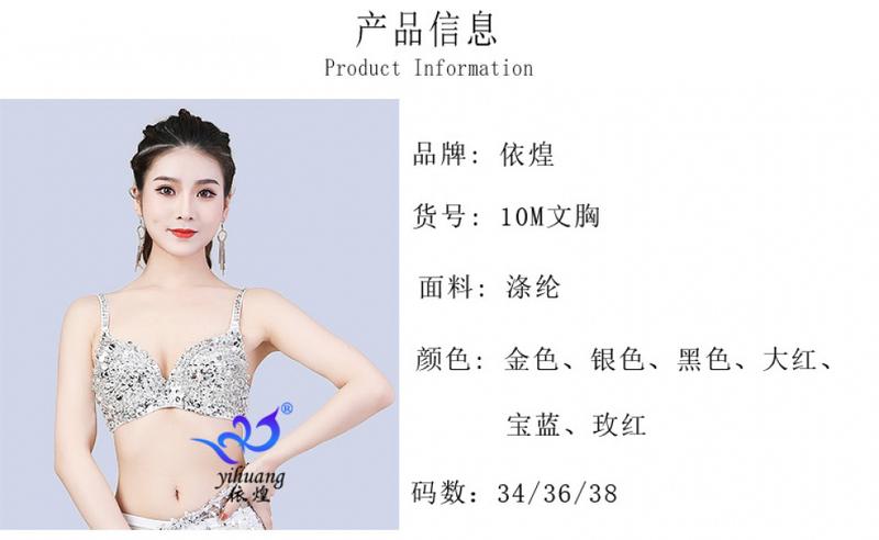 Product Introduction of Trang Phục Biểu Diễn Đính Kim Tuyến, Phong Cách Âu Mỹ Áo Ngực Dành Cho Ca Sĩ, Đồ Lót Áo Ngực Nâng Ngực, Thích Hợp Cho Các Dịp Biểu Diễn, Áo Trên 9