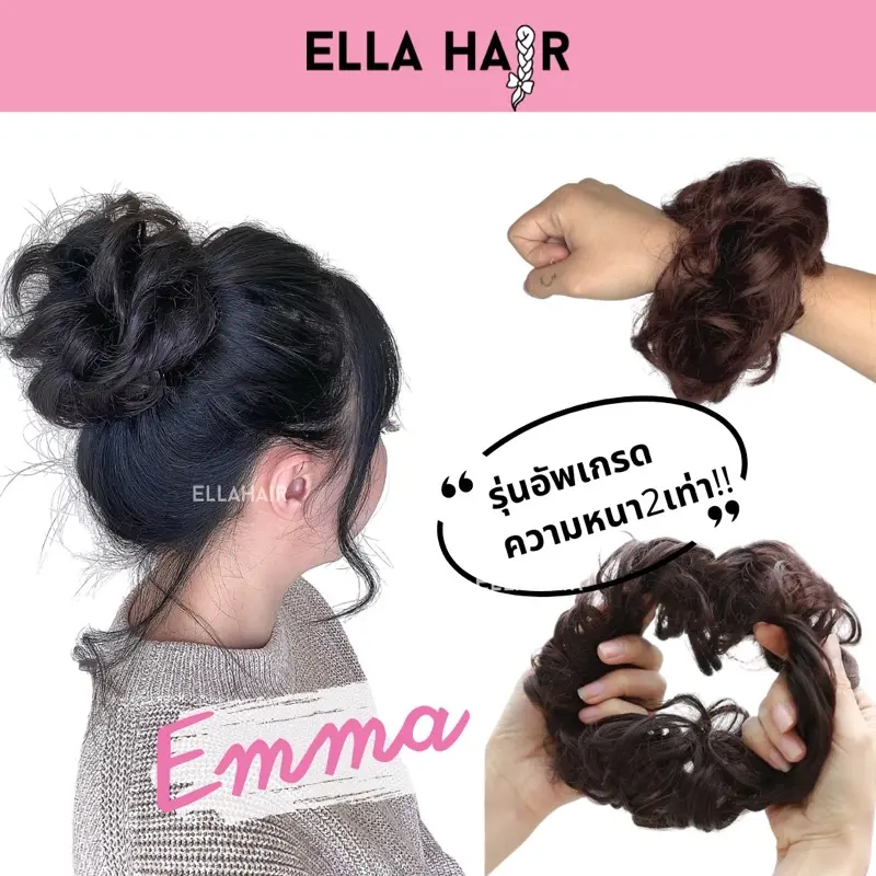 ดังโงะเกาหลี ELLAHAIR มวยผมปลอม ยางรัดผม แบบยางยืดครอบ หนา2ชั้น  Messy bun Double layer Natural look