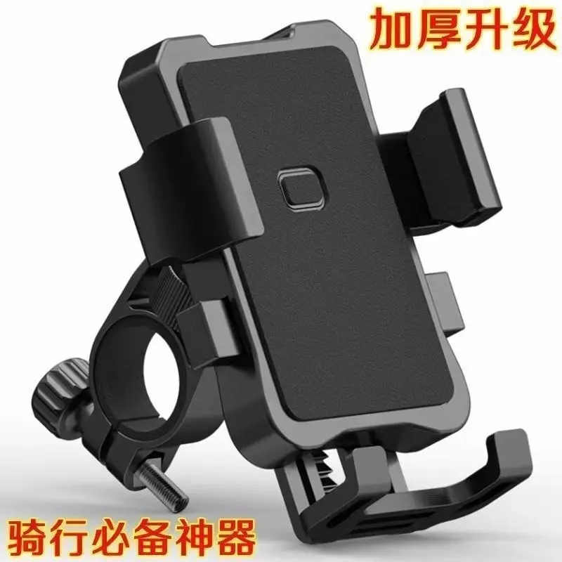 [30 Days Hot Sale 28k Pieces] Electric Vehicle Phone Holder for Delivery Riders, Electric Bikes, Motorcycles, Bicycles, Universal Phone Mount for Navigation