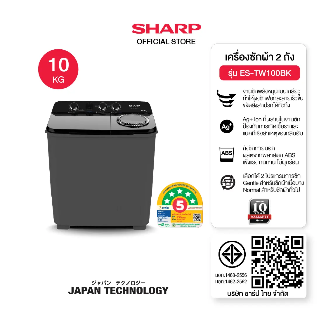 [เฉพาะไลฟ์เจเลอร์ดีวา] SHARP เครื่องซักผ้า 2 ถัง Twin Tub ขนาด 10 Kg  รุ่น ES-TW100BK