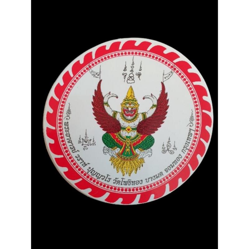 Product Introduction of จัดส่งที่รวดเร็ว สติ๊กเกอร์พญาครุฑ หลวงพ่อวราห์ วัดโพธิทอง 0