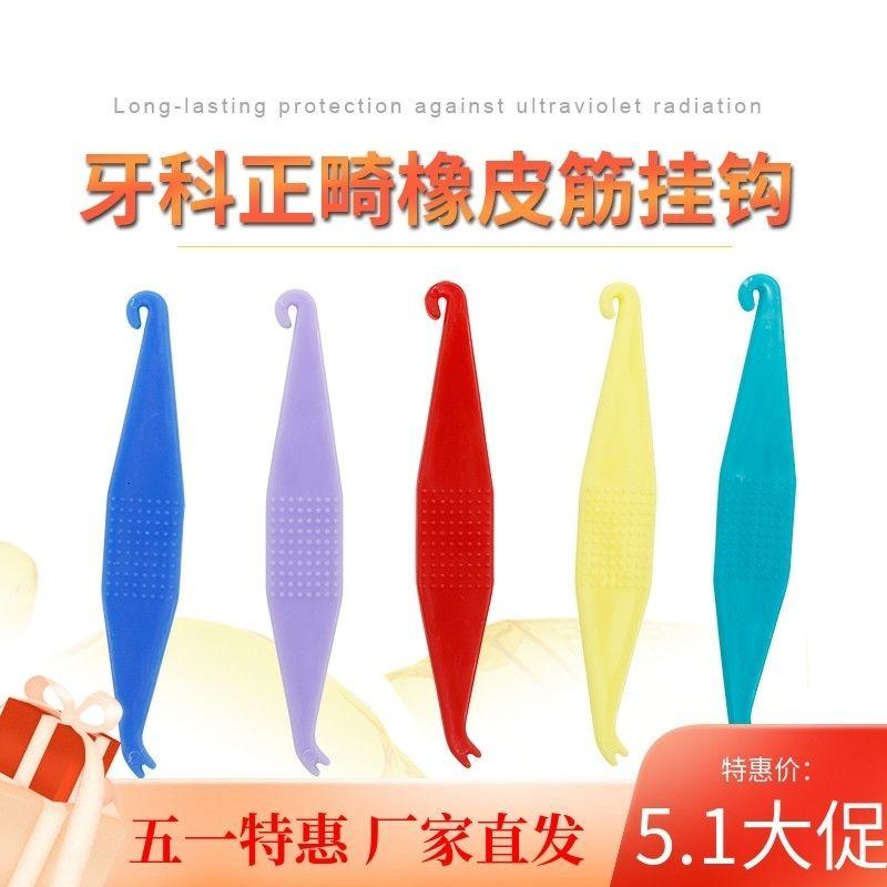 Product Introduction of Móc Dây Cao Su Chỉnh Nha Nha Khoa, Móc Niềng Răng, Móc Dây Cao Su, Nhẫn Đặt Răng Miệng, Thiết Bị Kéo, 1 Cái, Miễn Phí Vận Chuyển 1