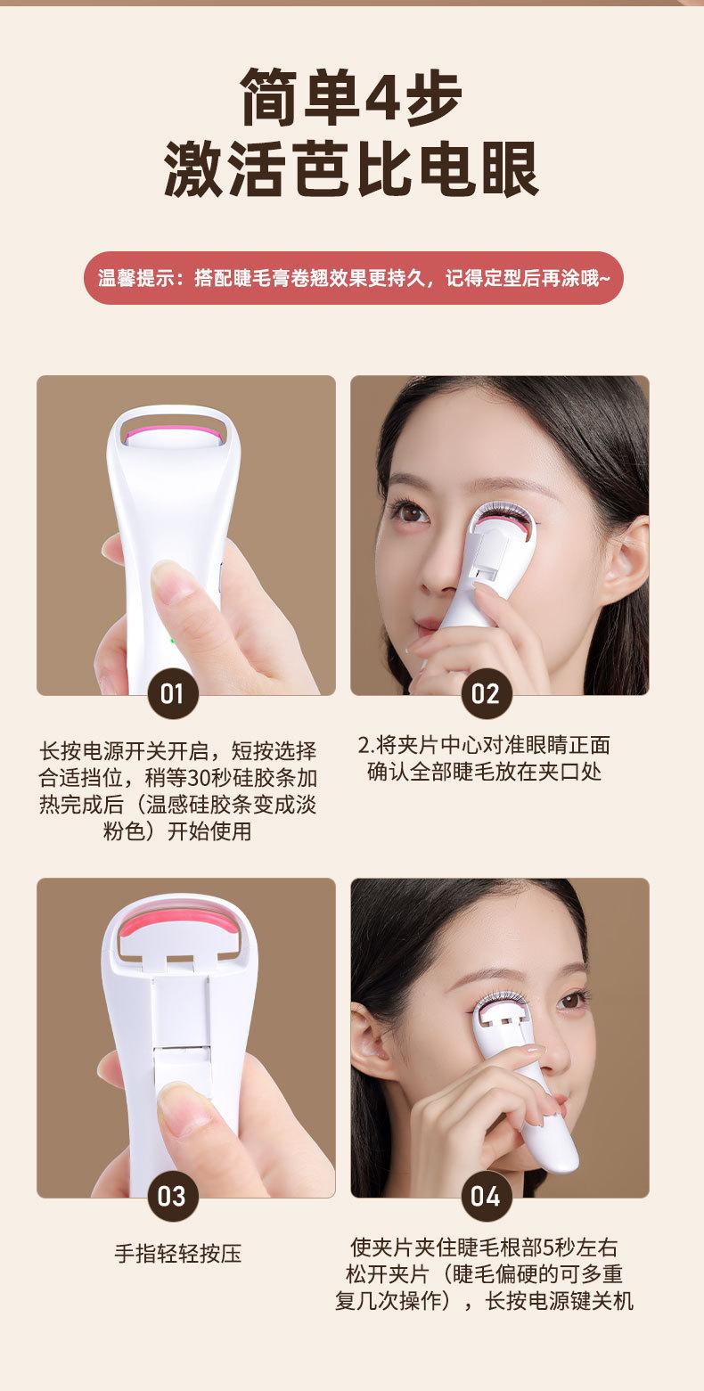 Product Introduction of Electric Heating Eyelash Curler New Portable Electric Ironing Eyelash Curler Mini Electric Heating Curling Rechargeable Long-Lasting Shaping 14