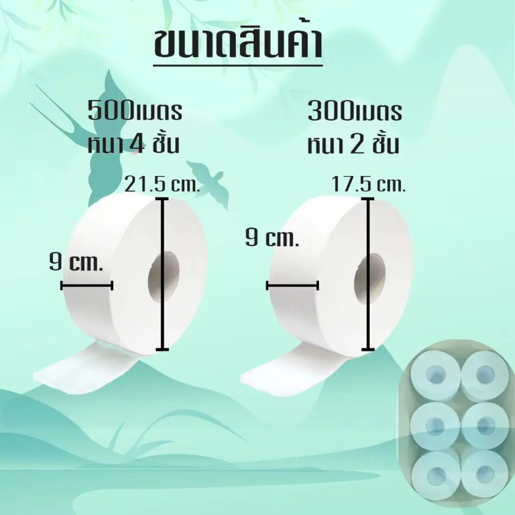 DYtaixing ทิชชู่ [ม้วน] ยาว 500/300เมตร กระดาษชำระม้วนใหญ่ 1 ม้วน กระดาษทิชชู่ รุ่น