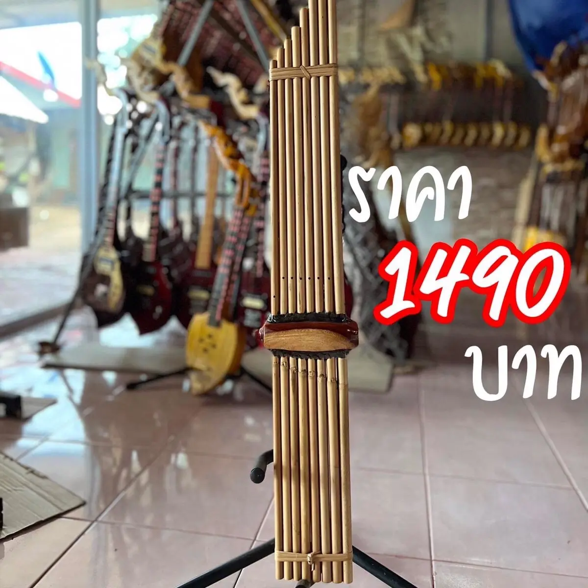 แคนลิ้นเงิน คีย์ Am