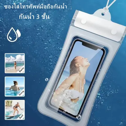 ซองมือถือ ซองใส่โทรศัพท์  ทัสกรีนได้ ล็อคสามชั้น ต้อนรับสงกรานต์