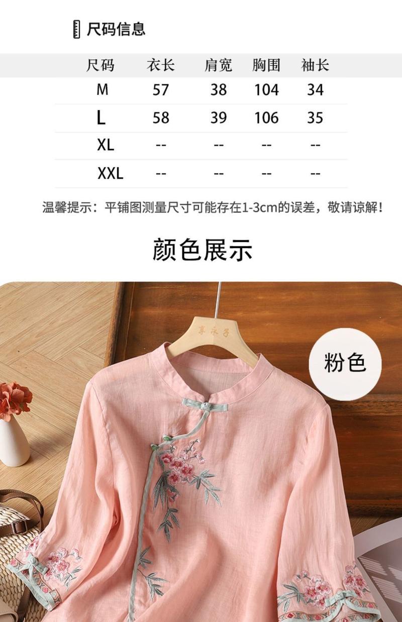 Product Introduction of Áo Cánh Cổ Điển Nút, Cổ Chân Đế, Vạt Nghiêng, Phong Cách Dân Tộc, Thêu Nặng, Làm Bằng Vải Lanh Bông, Tay Áo Ba Phần Tư, Dành Cho Nữ, Hàng Mới Về Mùa Hè 2025 Top Women Sơ Mi 8