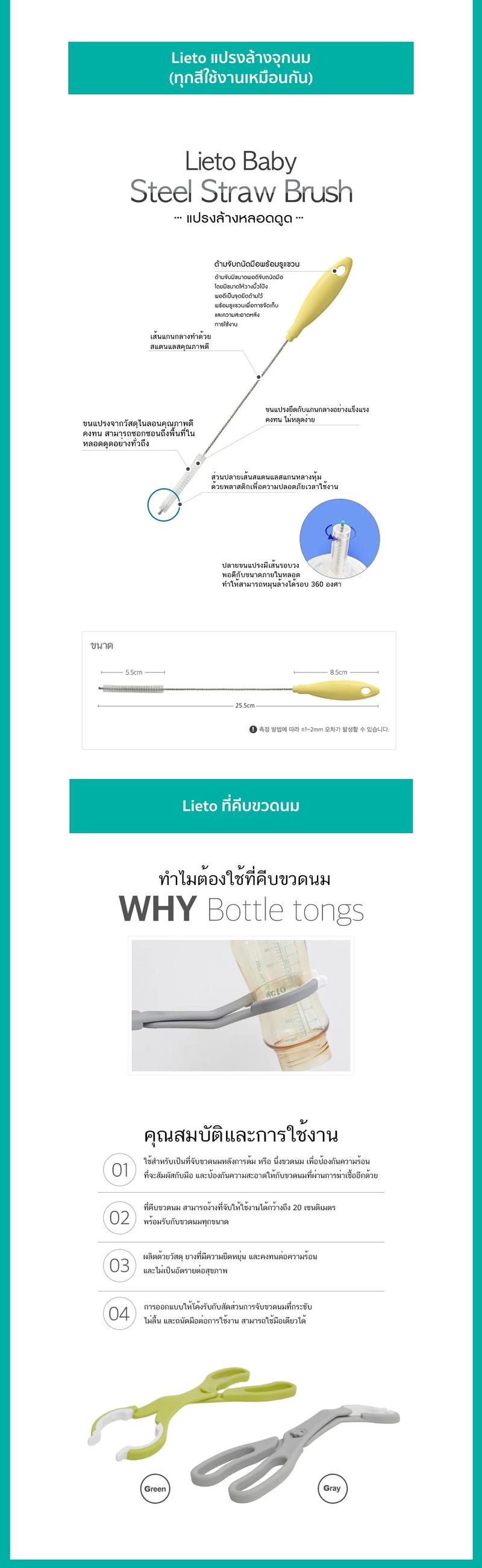 Product Introduction of แปรงล้างขวดนม Lieto ฟองน้ำหนาแน่น ทำความสะอาดขจัดคราบได้หมดจด น้ายาล้างขวดนมแกลลอน ขวดนมคอกว้าง ไม่สามารถเปลี่ยนฟองน้ำ Refill ได้ 10