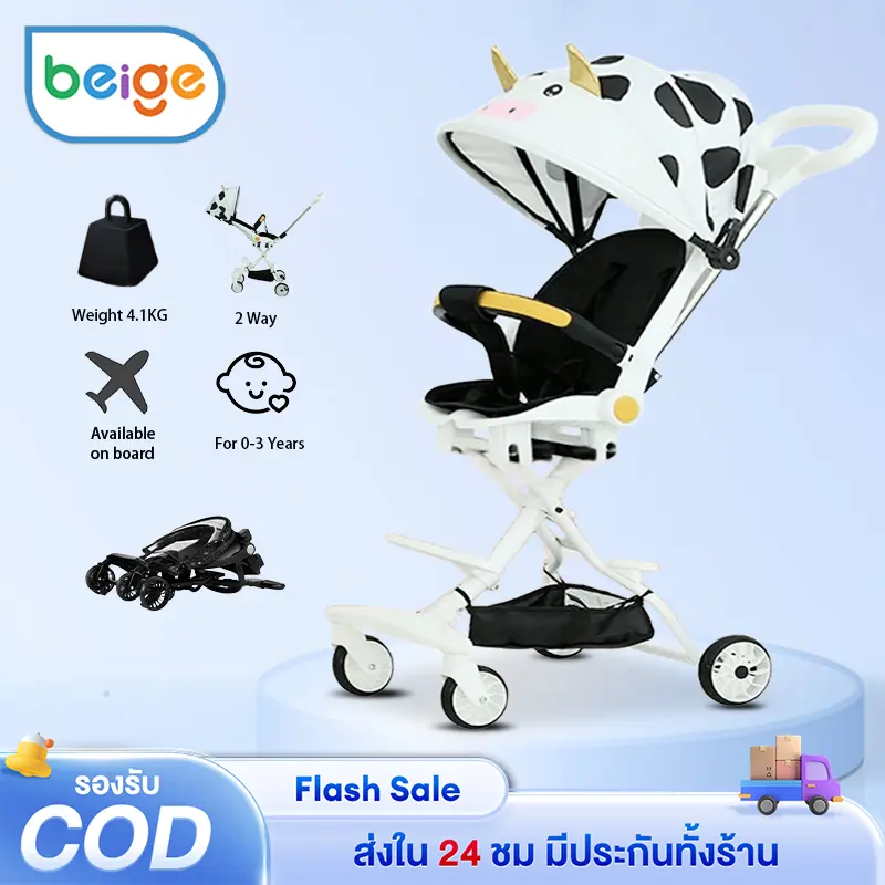 BEIGE รถเข็นเด็ก รถเข็นพับได้ รถเข็นเด็กพับได้ รถเข็นพบพา ล้อมีเบรค แถมเบาะ เข็นหน้า-หลังได้ 2ทิศทาง แบบ4ล้อ พับเก็บได้