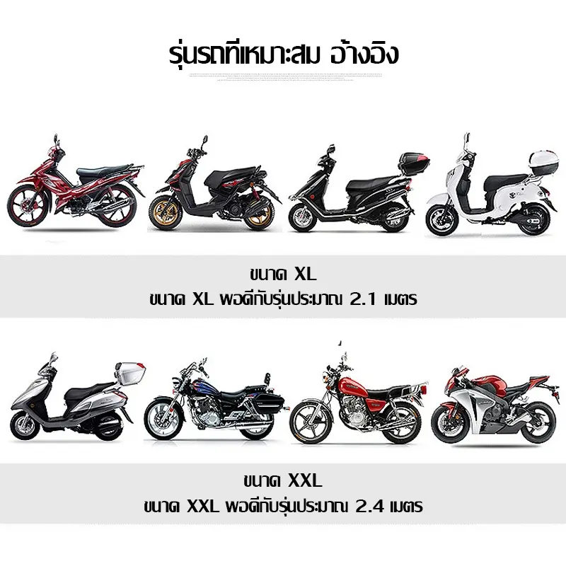 Vỏ xe máy, không thấm nước, có tai, kích thước XL, thích hợp cho tất cả các loại xe máy, Honda PCX, Yamaha bigbike, bao gồm vỏ 2