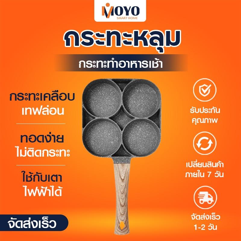 Product Introduction of COD กระทะทอด 4 หลุม เคลือบเทฟล่อน ทอดไข่ดาว ทอดง่าย ไม่ติดกระทะ กทำไส้เบอร์เกอร์ ใช้ได้กับเตาทุกชนิด 0